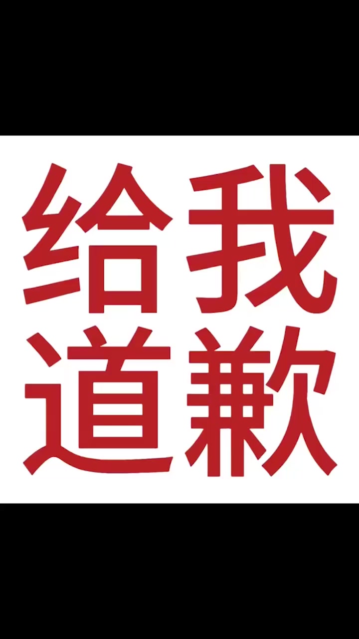 广东塑料闺蜜撕逼大戏 陈梓涵风流成性母狗实锤 良家妇女竟是多人玩弄的母狗 性爱视频约炮记录曝光！1