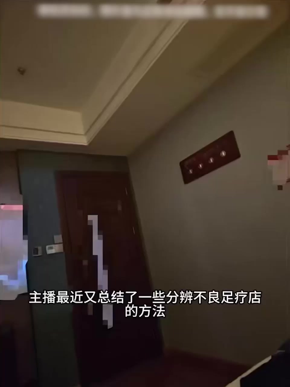 足疗店大神终极秘籍曝光 多年实战总结避坑指南 高颜技师口交毒龙实测 玩转足疗界无敌手！1