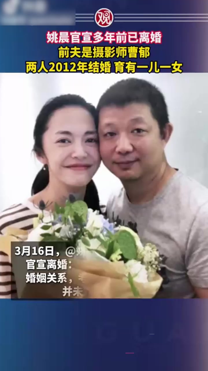 知名演员 姚晨 与丈夫曹郁官宣离婚引发轰动 荧幕女神私下出轨成性 大量狗血黑料震碎三观！3