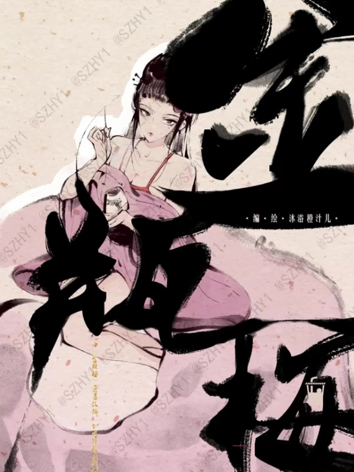 全网爆火黄漫《天伤星》完整版 打虎好汉替兄报仇怒杀老猪狗 小西天封不了真大圣 假水浒出了个真武松！