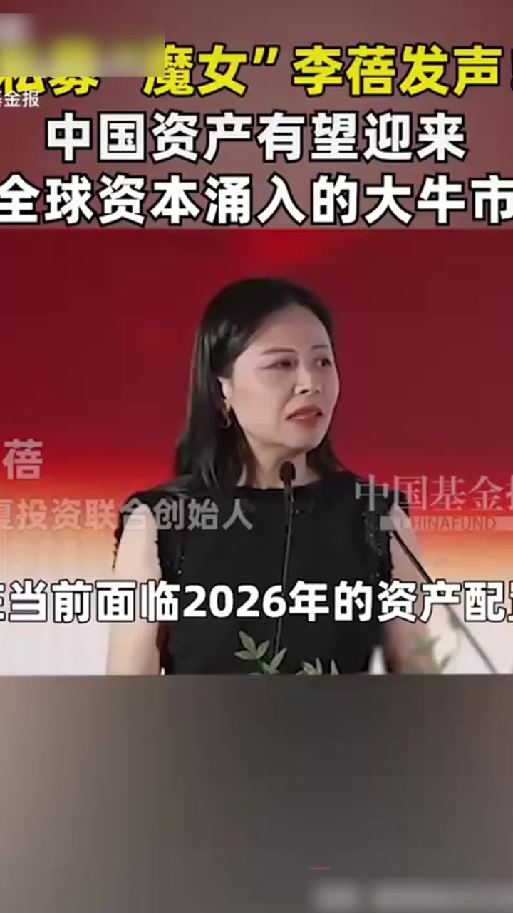 百亿私募女掌门 李蓓 男友抖音被扒出 42岁离异熟女轻松拿捏小鲜肉 万千网友直呼不想努力了！2
