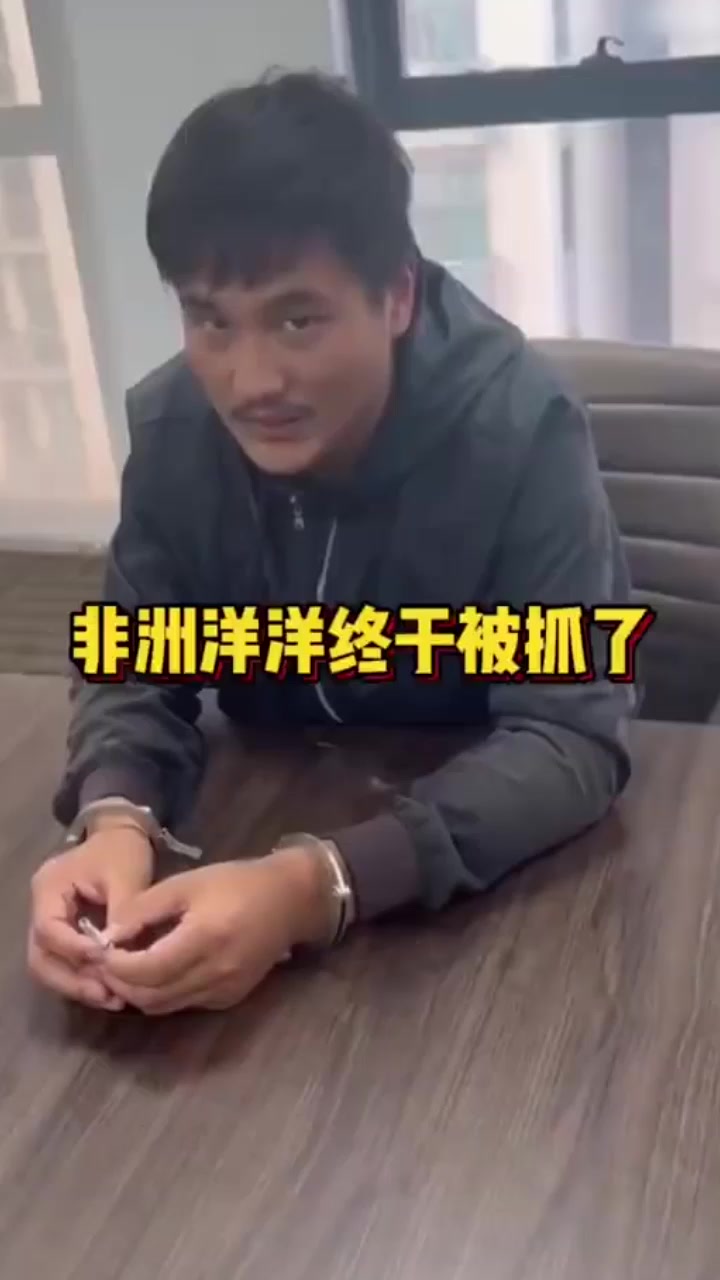 蓝战非事件再现！知名网红 非洲洋洋 诱骗博主曾凡贵网诈国人 反抗竟遭虐待打断双腿！1