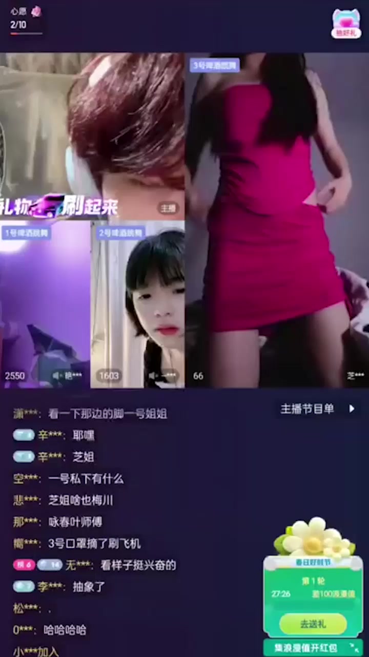抖音连麦频道精品合集 美女主播跳骚舞狂扭 大尺度露穴擦边诱惑不断！
