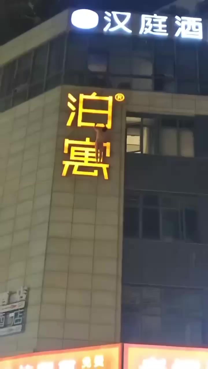 杭州丁桥泊寓抓奸事件 奸夫偷情有夫之妇被抓包 化身高空蜘蛛侠 扒广告牌爬墙逃离 现场视频曝光！