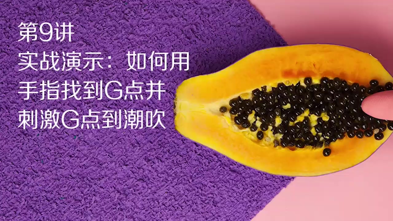 性爱课堂科普 如何用手指找到G点并刺激到潮吹 欧美潮女劳拉 亲身体验三点拱珠神技 淫水狂喷！