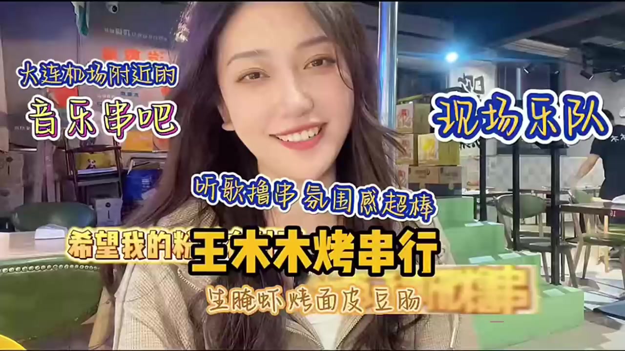 王木木烧烤店老板娘 抖音复出震惊全网 化身探店博主引发热议 昔日裸聊潮吹画面仍历历在目！1