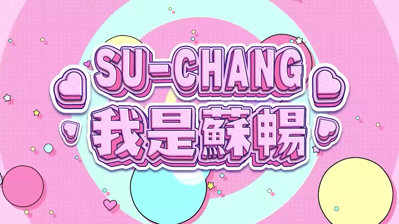 台湾极品女优 苏畅 带你沉浸式体验越南抓龙筋 超嫩技师性感油滑双手撸管挑逗 令人心动不已！