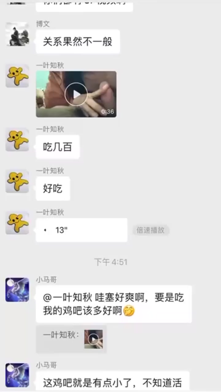 神人！微信数百人大群 惊现极品骚浪小仙女！语音直播和老公做爱实况 大赞亲夫粗长持久 发露脸口爆淫片 引群内淫男浪女集体高潮！
