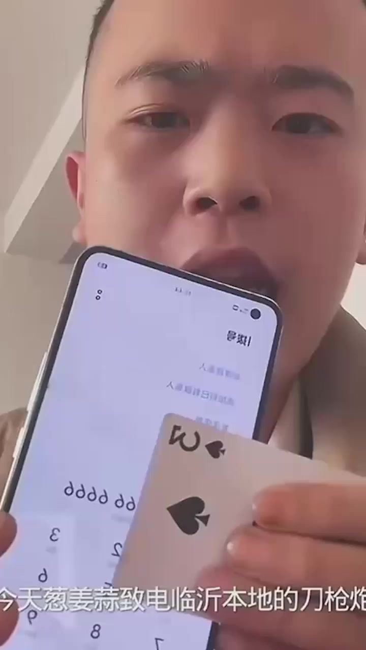 精神小伙 崔玉彬 为流量热度 电话撩临沂刀枪炮 被大哥怒怼打肿脸 视频全清连夜发视频鞠躬道歉！