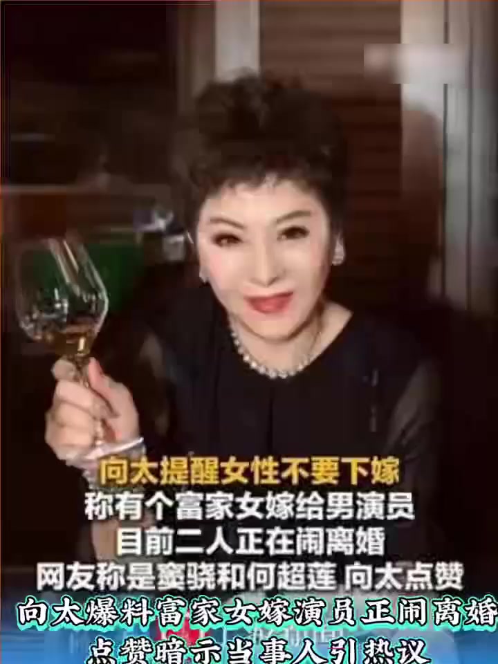 凤凰男演员 窦骁 与赌王千金 何超莲 离婚黑幕被向太曝光 怒砸千万入赘豪门后 竟还与前女友酒店偷欢！3