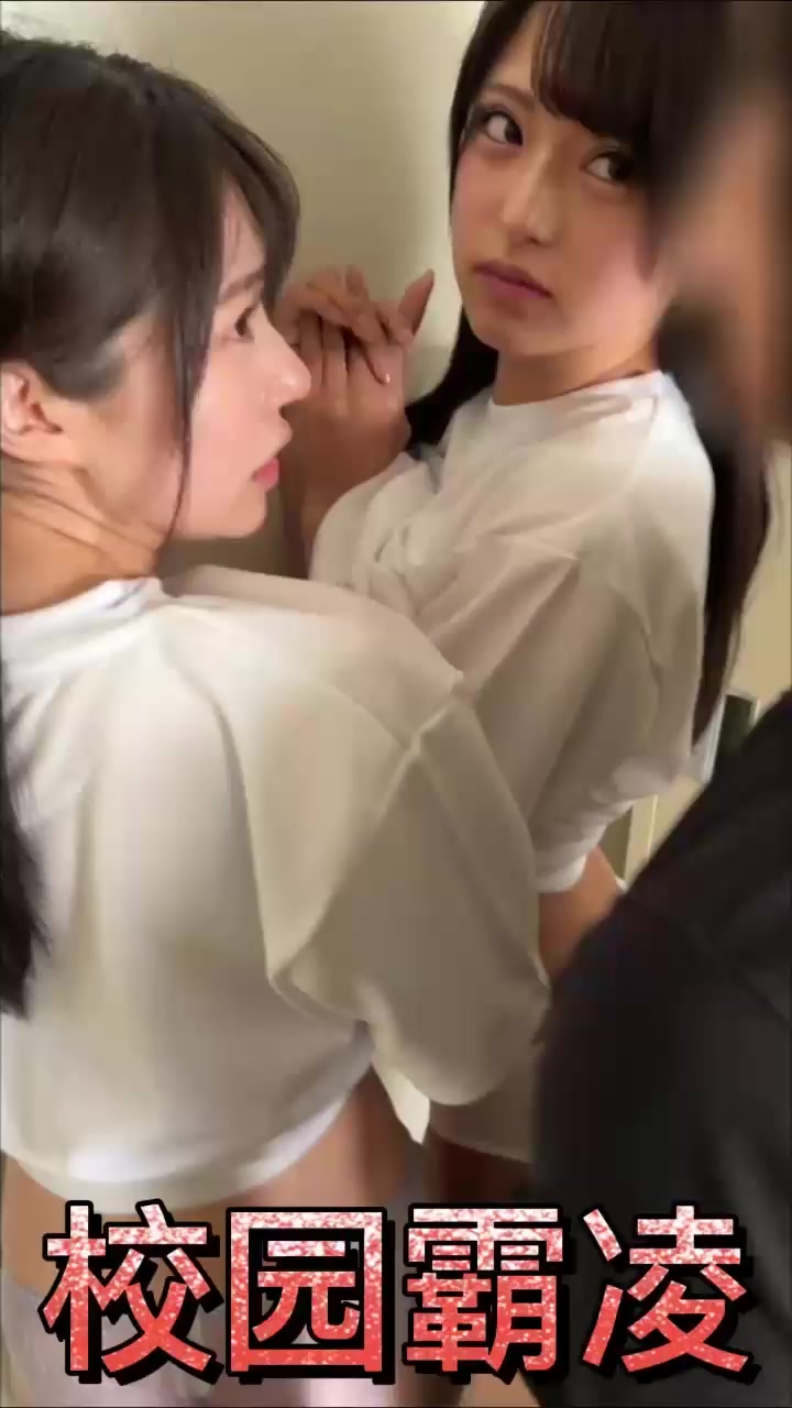 日本真实校园霸凌 不良少年放学围堵清纯姐妹花 强迫脱衣拍臀抓乳 轮流舌吻深喉猛抠 路人围观无人制止！