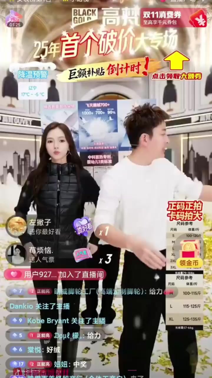 贾乃亮带货女助播 coco 因神似李小璐 被扒出早期下海做外围 还曾侍奉过午夜探花 网友直呼亮哥还是忘不了！1