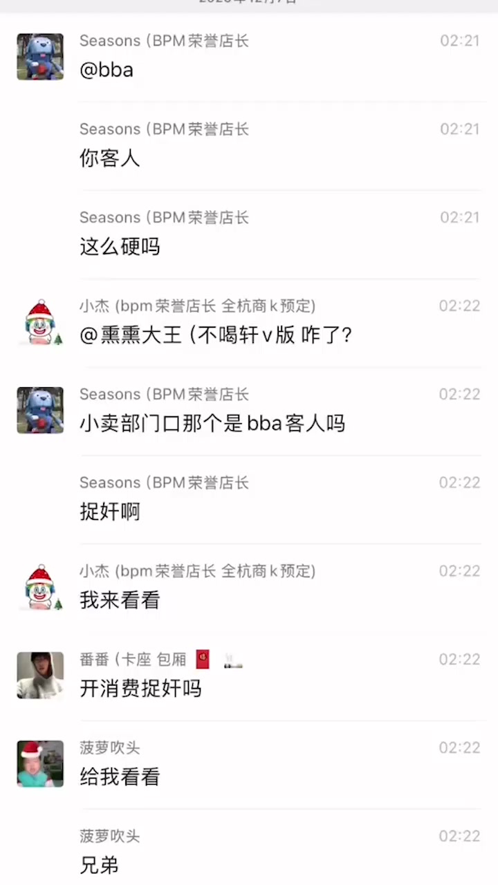 杭州BPM酒吧门口大戏！绿帽男友2个月豪掷7万蹲点抓奸 女友跪地道歉 纯爱战神应声倒地！