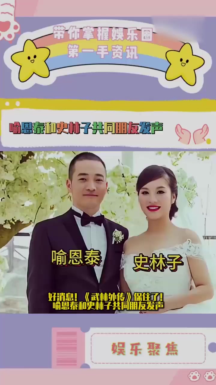 《武林外传》吕秀才离婚大瓜两极反转！娇妻史林子被曝偷情成瘾 炸裂聊骚截图和出轨视频流出 精彩程度远超AV绿帽淫妻！1