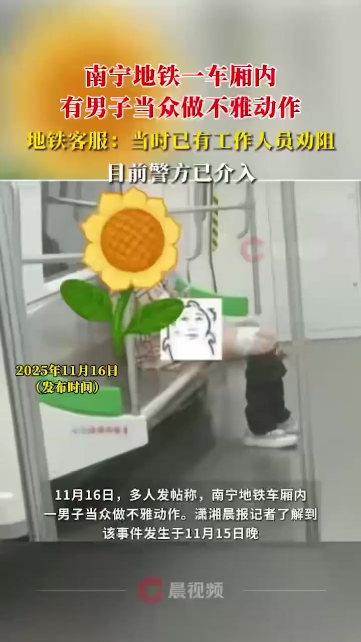 南宁地铁黄毛飞机哥事件！车厢内脱裤狂撸惊呆众人 这难道也是主人的变态任务吗？