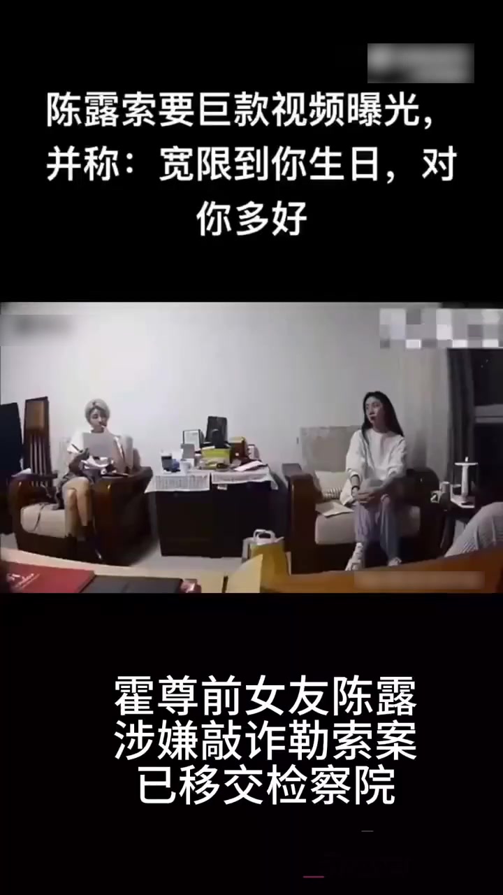 内娱男歌手 霍尊 复出霸榜热搜 早期黑料被女友 陈露 全盘曝光 恋爱期间约炮嫖娼私生活混乱 群聊记录不堪入目！1