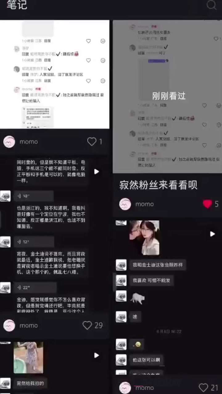 抖音王者荣耀主播 寂然 被曝塌房黑料 同城公开找炮友扬言要玩群P 高颜女粉排队侍奉玩双飞！3