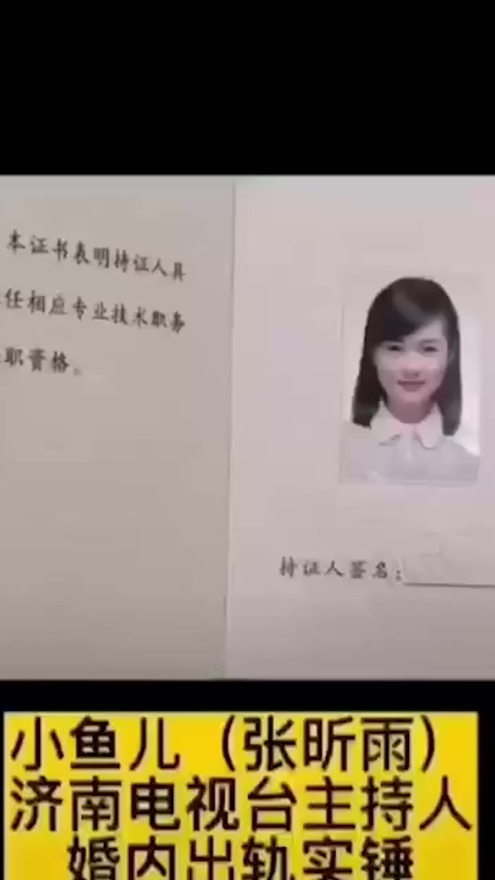 济南风骚女主播 张昕雨 床上秘密大揭底 老公怒闯酒店抓奸 兄弟手机实拍抓奸风暴 电台女神秒变偷情婊！