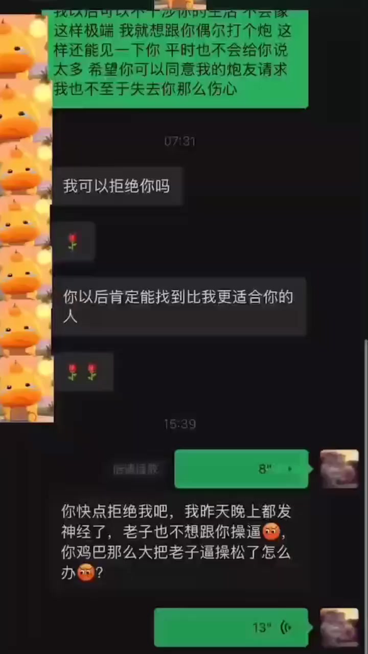 神颜小仙女竟独爱吃大鸡巴 分手后自夸逼紧想继续做炮友 被拒绝后瞬间破防语音辱骂 露脸淫片反遭泄露！2