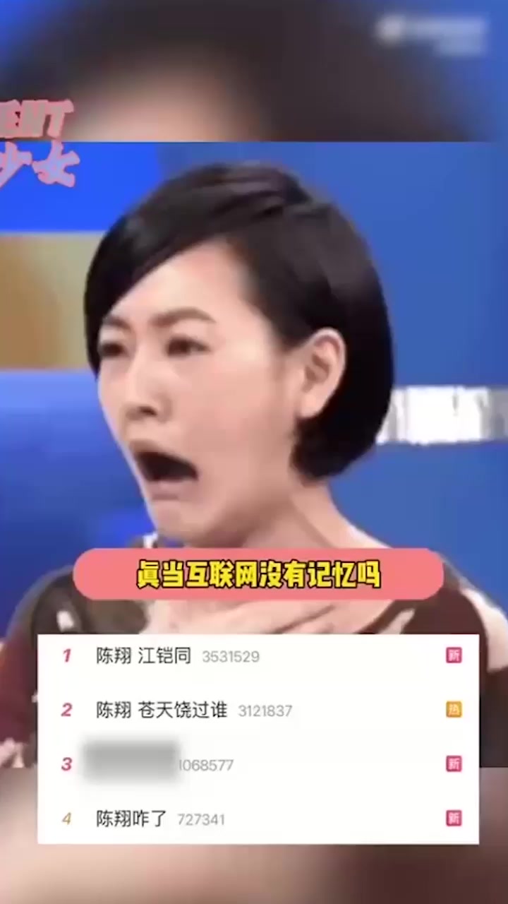 出轨男星 陈翔 新歌遭差评 竟怒怼网友暗讽毛晓彤！8年旧瓜再添不雅偷拍猛料2