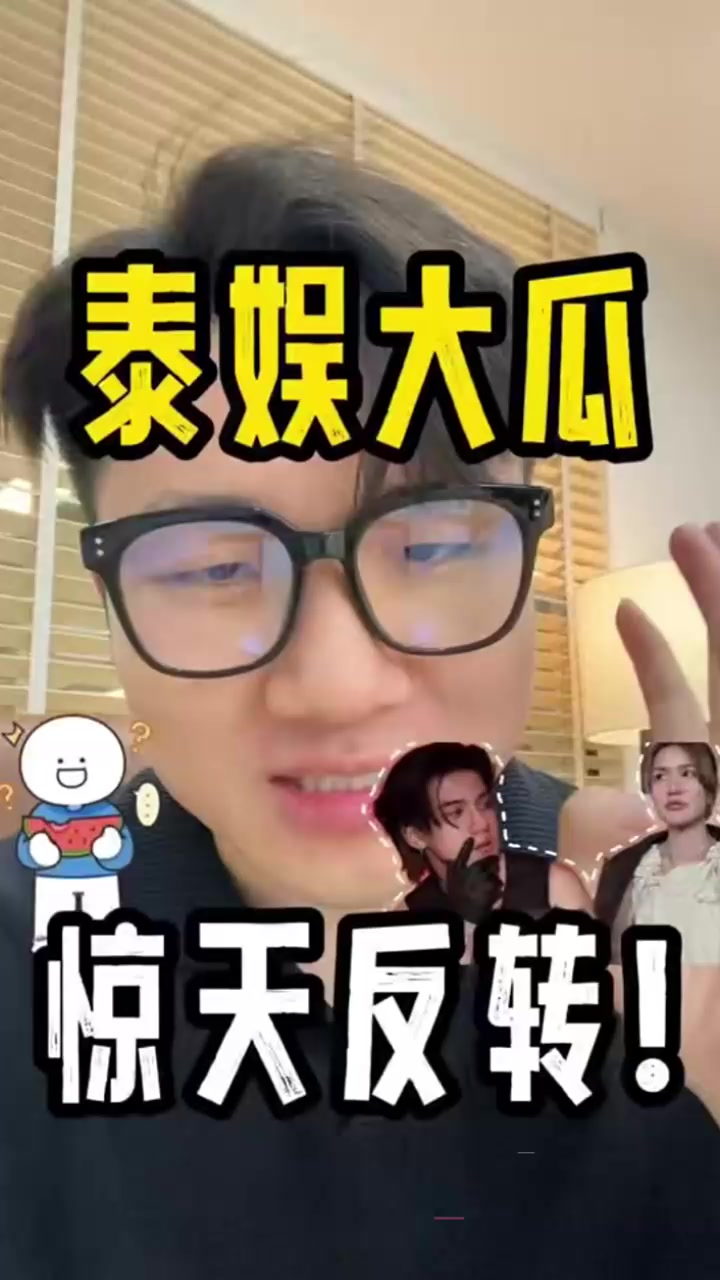 泰国女歌手 Farida 公开撕逼Tintin 酒后乱性导致怀孕 双方各执一词 结局惊天反转！3