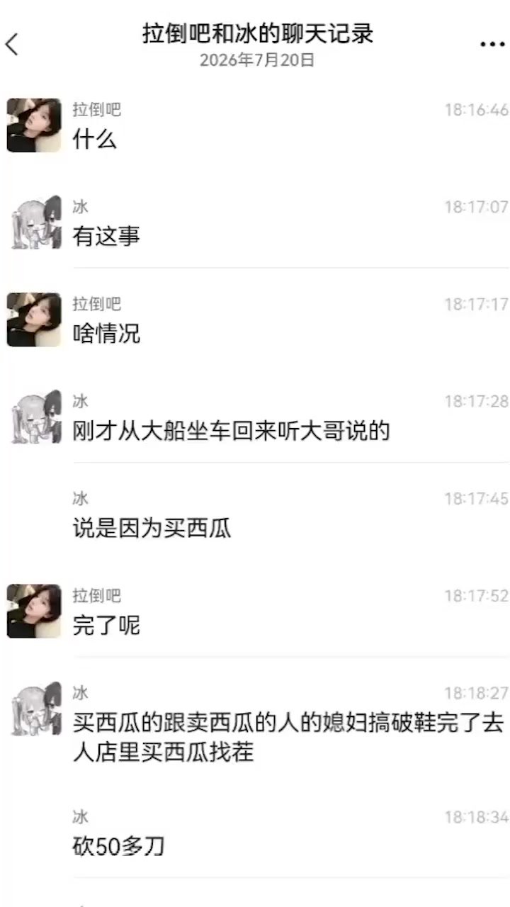 辽宁铁岭绿帽血案 三哥搞别人老婆被原配当街砍杀 血溅满地惨不忍睹