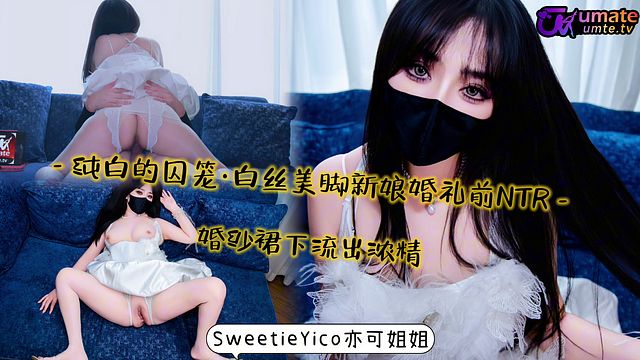 白丝美脚新娘婚礼前NTR～ 婚纱裙下流出浓精！完整版关注fansone有福利哦～