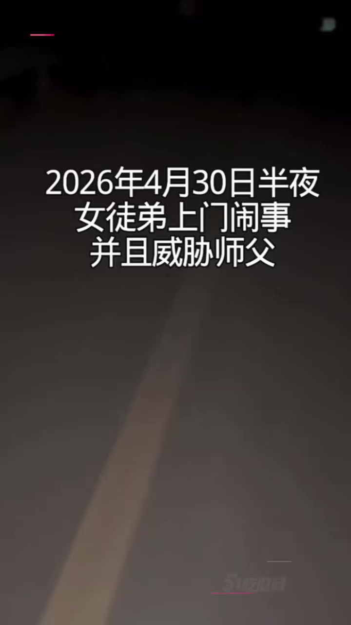 抖音网红 大树哥 妻子怒曝渣男人设 出轨女徒弟车震同居 师徒变情人！2