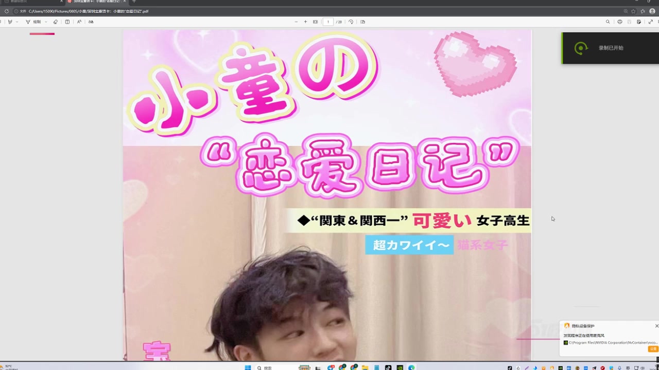 深圳剧本杀大瓜 宝廊烫卡店DM 小童 被曝情感诈骗多线出轨 男女通吃渣男实锤！3