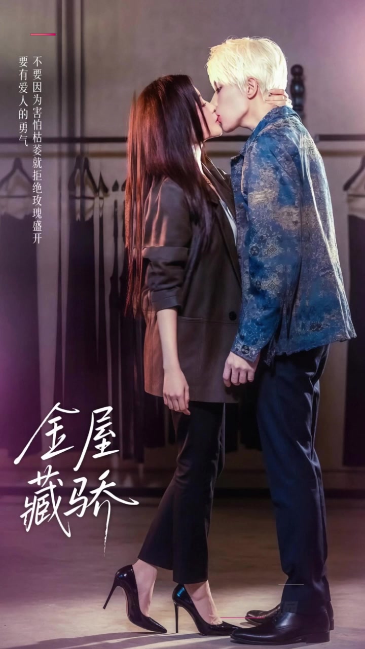AI原创魔改短剧 金屋藏娇 女总裁分手小奶狗心碎 利用胯下阳具将其彻底征服！2