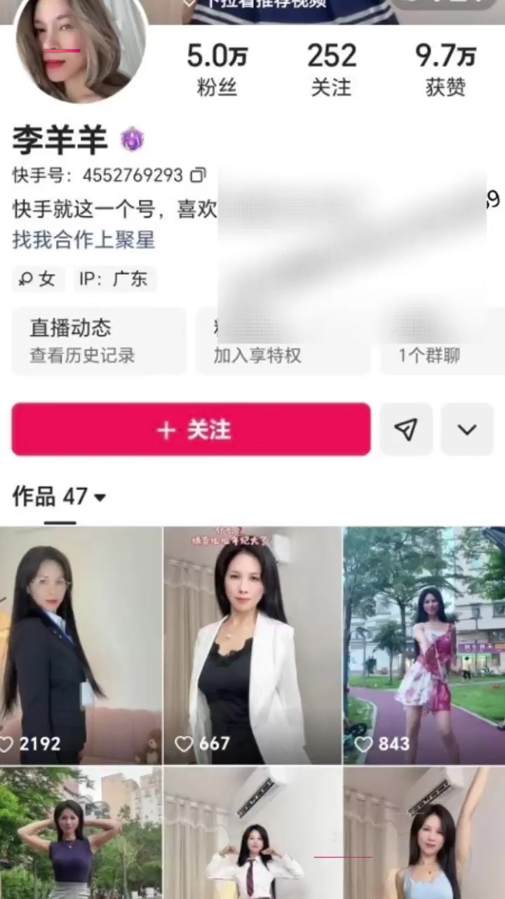 快手熟女网红 李羊羊 私密视频 扭腰顶胯狂秀钢管舞一对一裸聊 脸穴同框自慰韵味十足