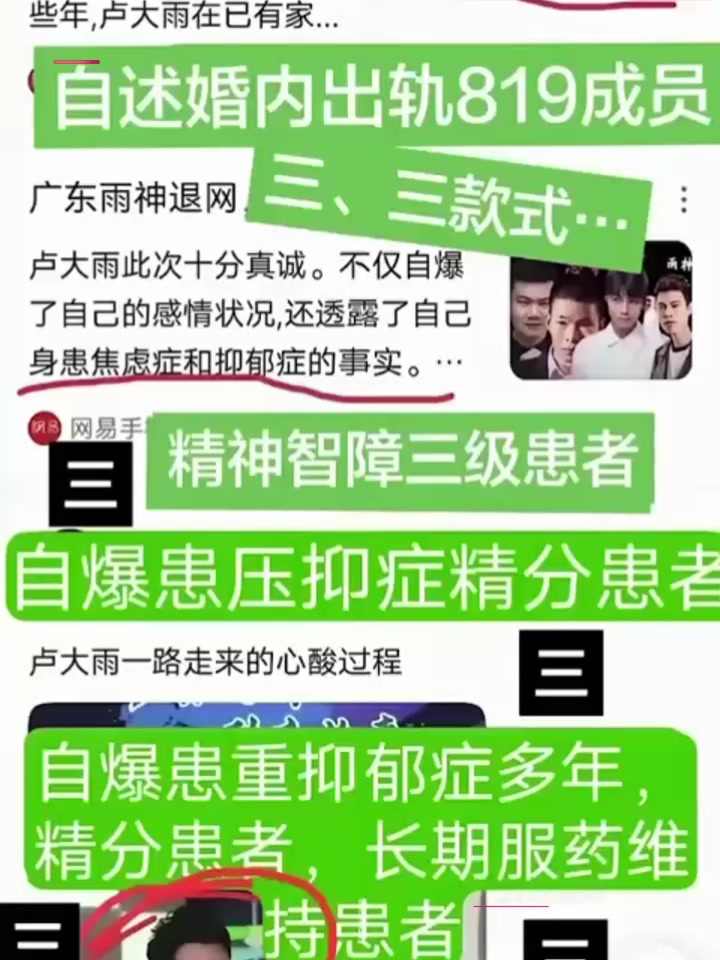 抖音网红 广东雨神 抛妻弃子出轨女徒弟 隐婚骗感情 官宣道歉宣布退网！1