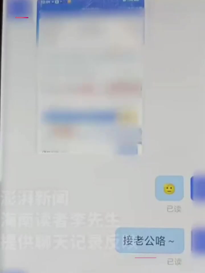 三亚凤凰派出所所长 章亚迪 与三亚城投女高管 滕宇 婚内撩骚 被女方原配愤怒曝光！1