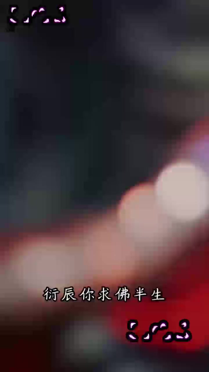 AI成人短剧 囚笼 第1集 光头高僧被女妖孽魅惑 当场破戒将其内射！