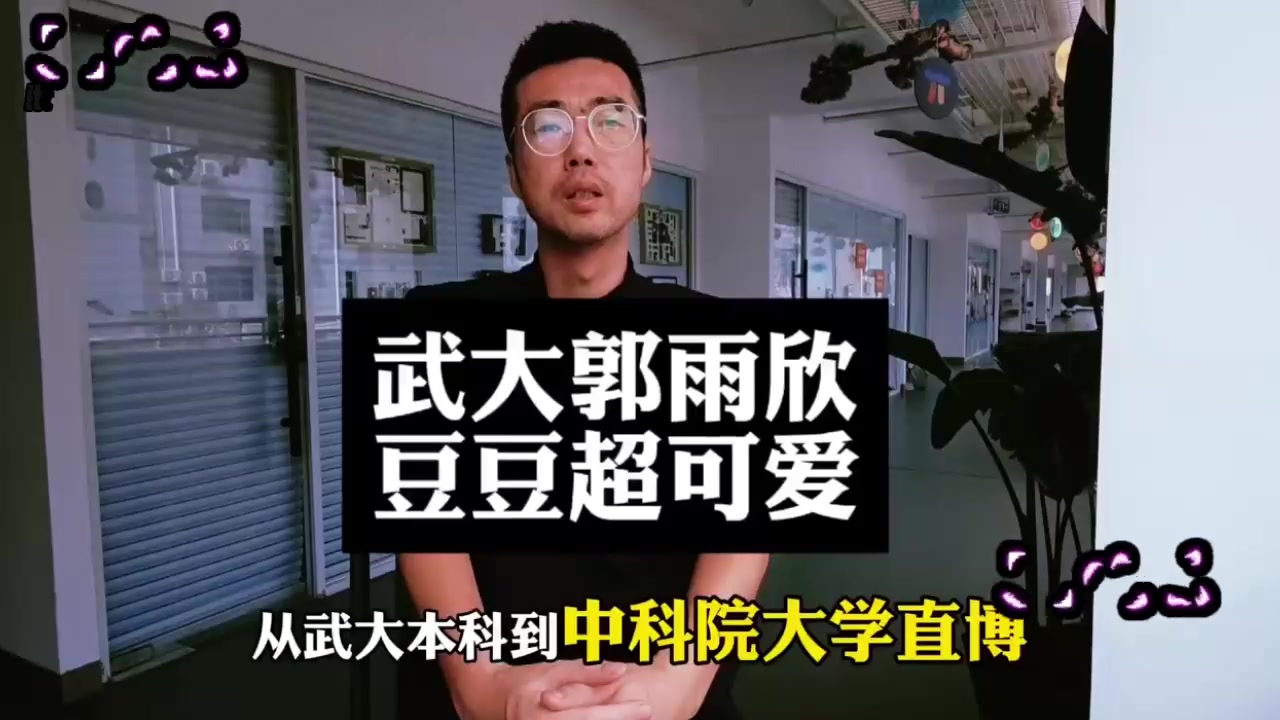 武大再现学术妲己 郭雨欣 出轨北理小奶狗 被男方怒撕渣女学术造假！1