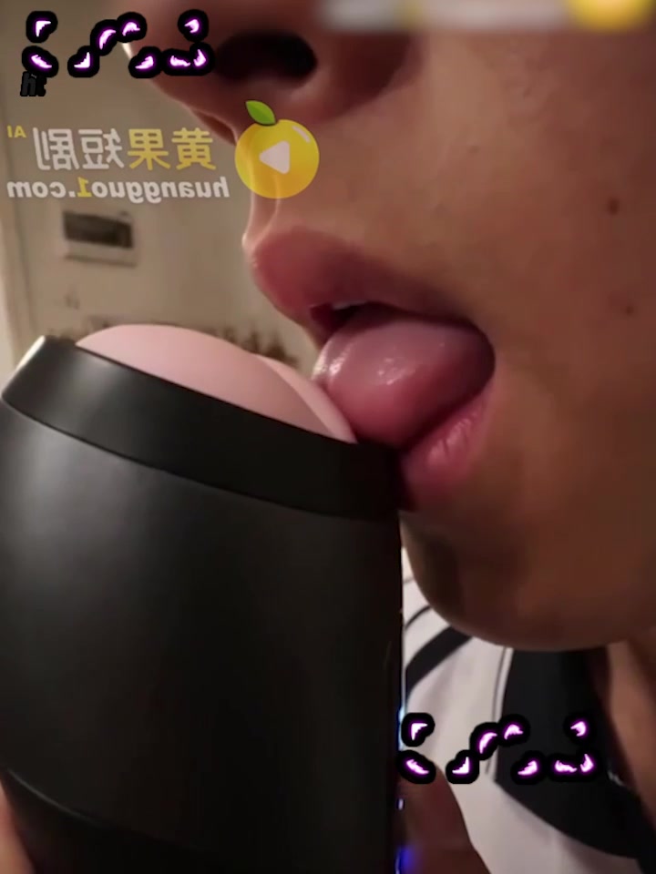 AI成人短剧 失踪的飞机杯 1-2集 飞机杯居然是妈妈的阴道 母子乱伦又出新玩法！