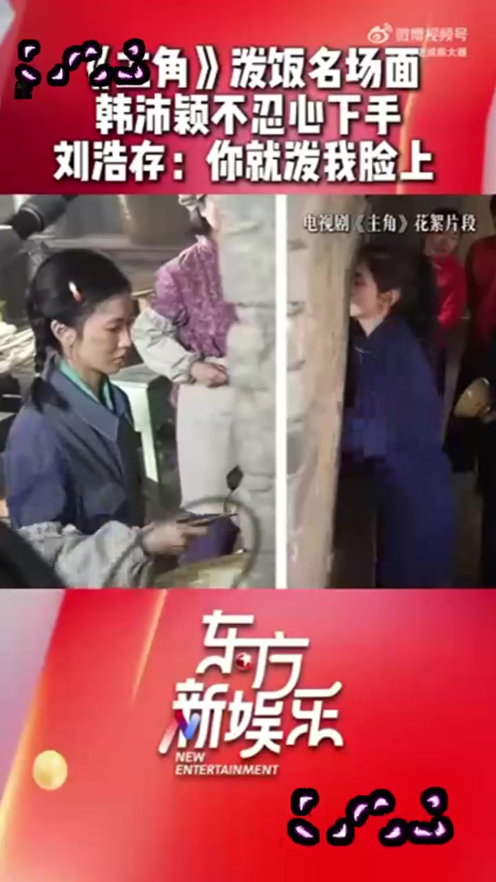 女艺人韩沛颖直播怒曝刘浩存上位史 早年为成名陪睡张艺谋 调教视频流出瞬间震惊全网1