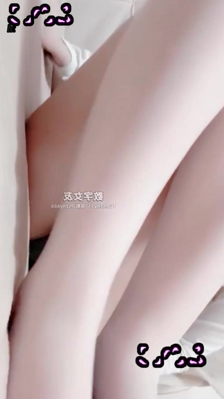 抖音网红萌妹 悲伤咩咩羊 1对1裸聊录屏 揉胸掰穴丝足挑逗！