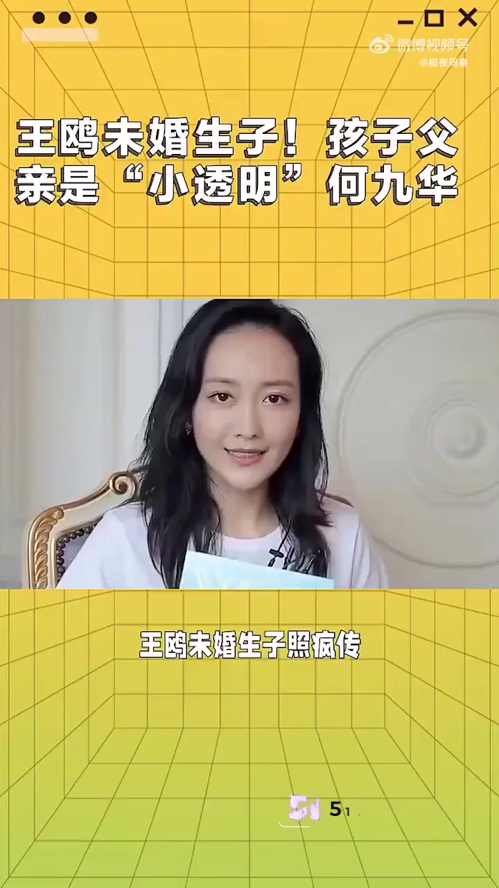 十年前夜光剧本成回旋镖 王鸥承认独自带娃 何九华认女不认妈 去父留子上演现世报！1