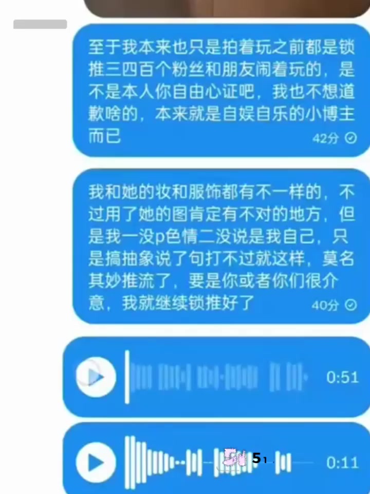 第五人格游戏主播 伯千 操粉成瘾被联名曝光 深夜道歉光速变脸 当场摆烂退网！1