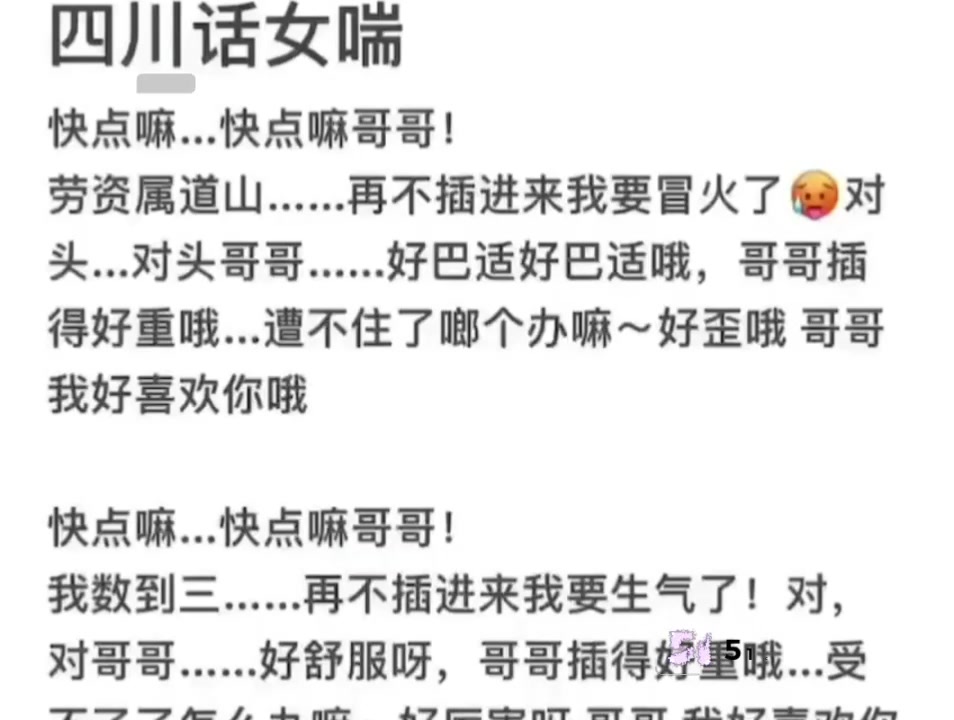 四川方言女喘福利 网络母老虎变淫娃萌妹 甜腻娇喘令人浑身酥麻！