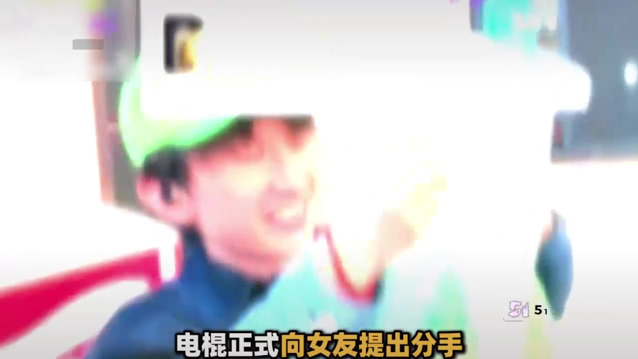 前LOL职业选手 电棍 再曝被绿 女友蒙蒙与阿鱼拍情侣视频 坎坷感情令网友直呼可怜！1
