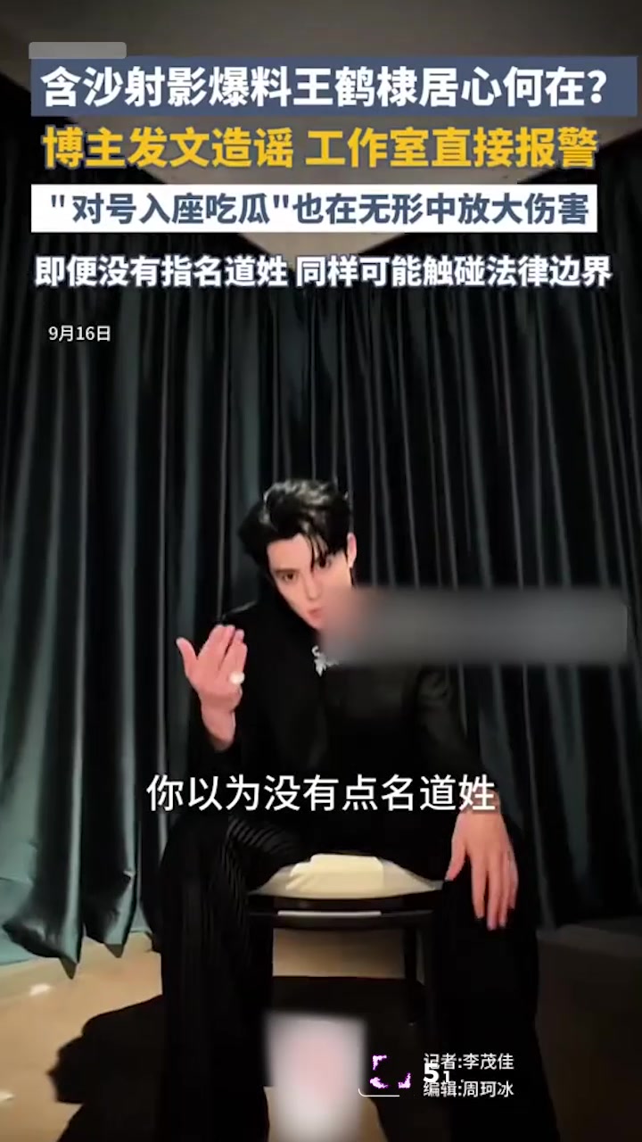 顶流男星 王鹤棣 上海做阴茎增粗变阳痿 手术视频被曝 网友靠腿毛对比破案1