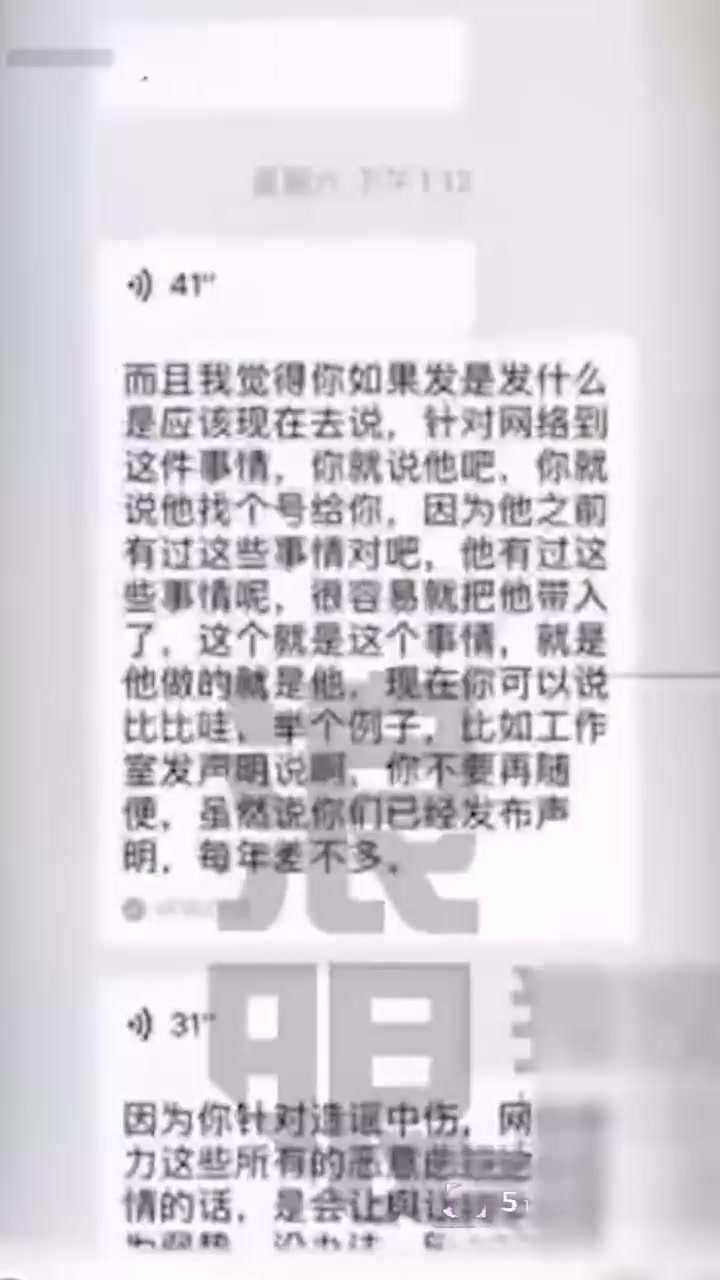 明星上演撕逼大战 张铭恩挑唆胡冰卿对付徐璐聊天记录曝光 舆论再起掀起全网吃瓜热潮2