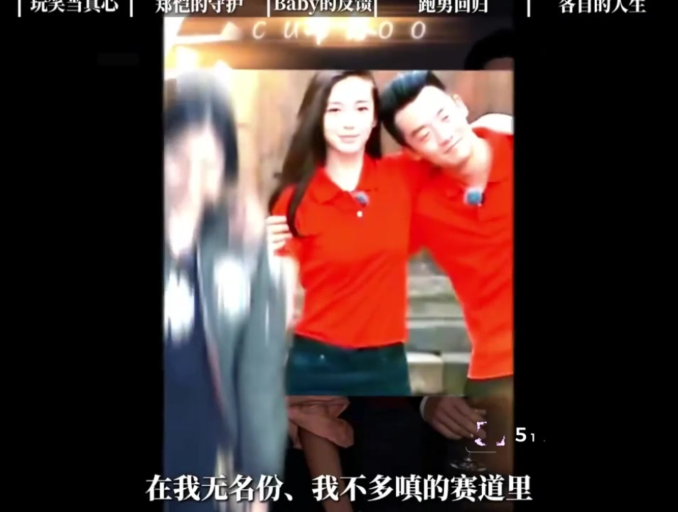 郑恺前任 程晓玥 时隔9年首谈分手 恋爱期间移情杨颖 跑男甜蜜CP照进现实！2
