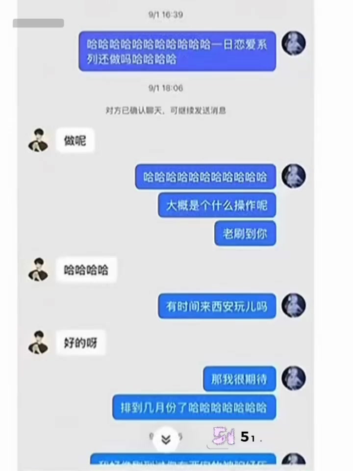 抖音渣男 派大星 被连载六期实锤渣男人设 多线撩女索要钱财 大量聊天黑料曝光！1