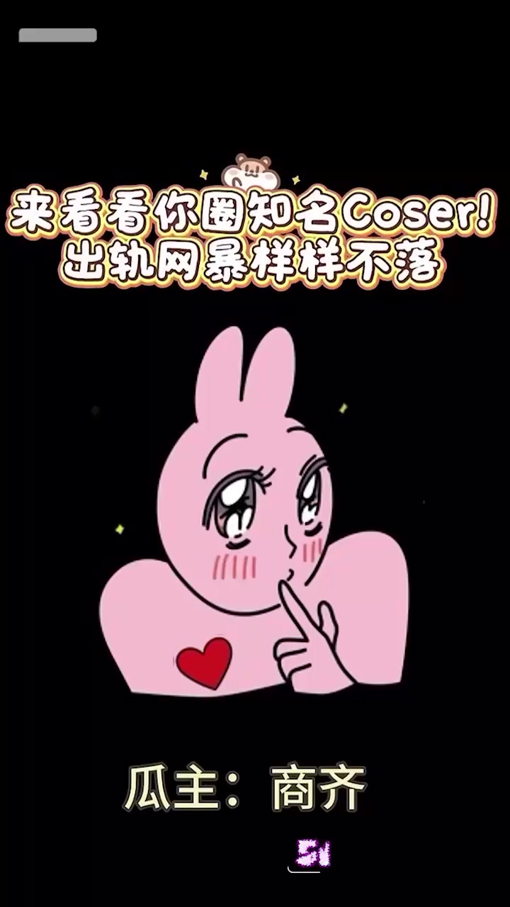 抖音网红 齐神 谎称分手实则无缝衔接 引导粉丝网暴 爱妻人竟然是她自己立的！1