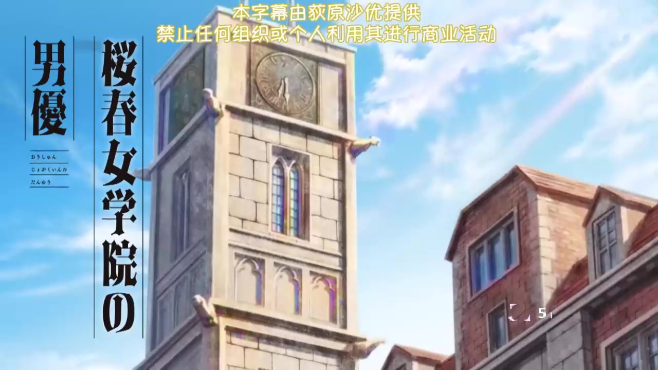日本色情里番 樱春女学院的男优 第一集 校园清理工满足学生妹淫欲 调教羞辱暴力蹂躏酮体