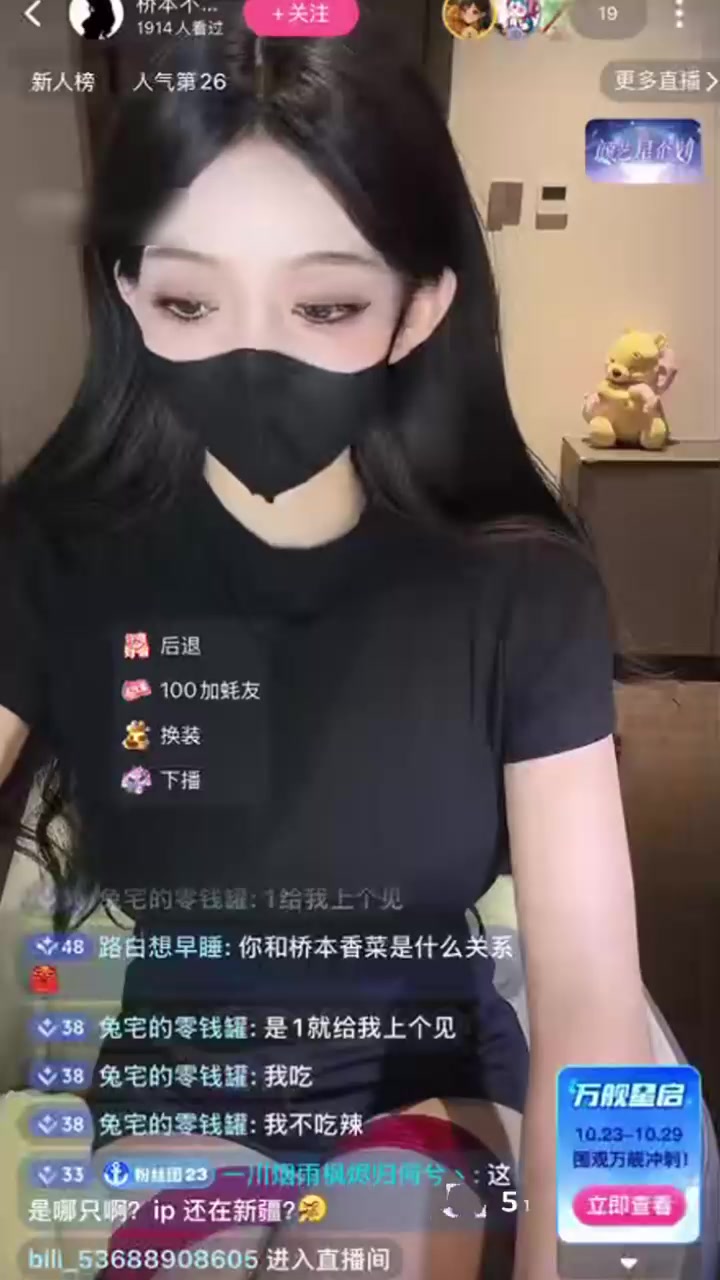 女主播 桥本不吃香菜S 直播录屏 制服诱惑淫语挑逗风骚 珍珠内裤勒穴展示反差一面