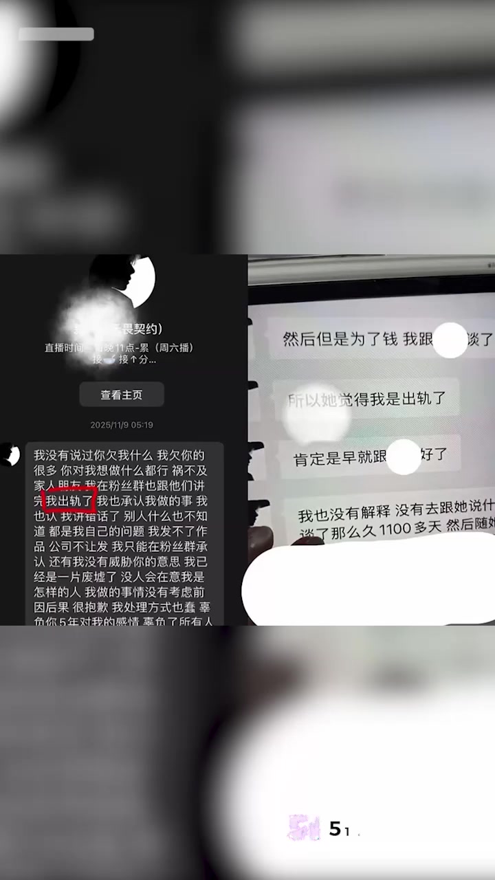 抖音无畏契约主播 新一 多次出轨睡粉 遭前女友曝光约炮视频及聊骚记录！1